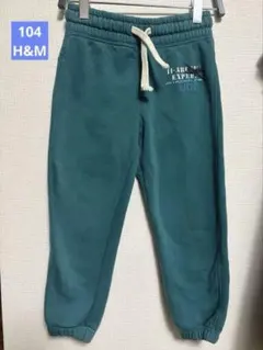H&M ティール スウェットパンツ 104 3-4Y エイチアンドエム