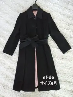 ef-deロングコート ウエストリボン付き