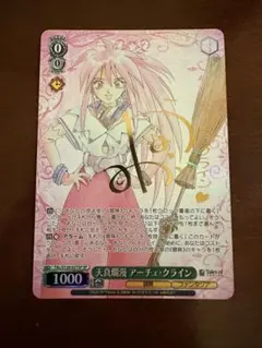 2026年最新】アーチェ・クラインの人気アイテム - メルカリ
