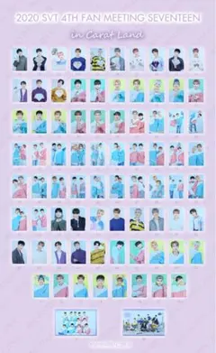 SEVENTEEN 2020 トレーディングカードセット