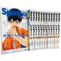 Sportiva × ハイキュー!! 全巻セット ショーセツバン - メルカリ
