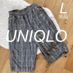 【美品✨】ユニクロ/ステテコ/リラックスフィット/グレー【Lサイズ】