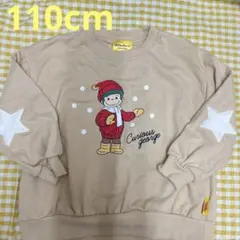 おさるのジョージ トレーナー 110