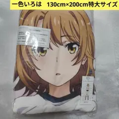 ヤミ 金色の闇 ビッグタオル コスパ COSPA To LOVEる 正規品 - メルカリ