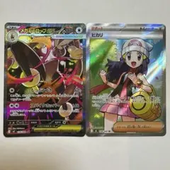 ヒカリ SR＋メガミミロップEX SAR