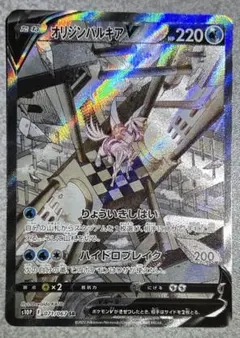 オリジンパルキアV SR S10P スペースジャグラー 071/067 - メルカリ