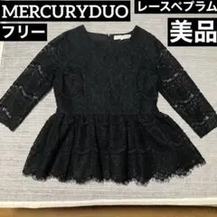 MERCURYDUO レース ペプラム チュニック トップス 美品 フリーサイズ