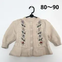 80 85 90 ニット　カーディガン　ジャケット　ベビー