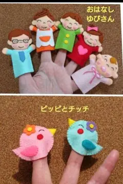 すもも様オーダー品　バナナの親子　ピッピとチッチ　指人形　パペット すもも様オーダー品 バナナの親子 ピッピとチッチ 指人形 パペット