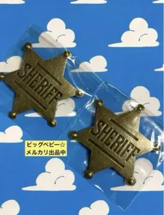 ①トイストーリー　コスプレ　バッジ　保安官バッジ　2個セット　なりきり