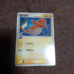 ヒトカゲ δ-デルタ種 プロモ 小学館5.6月号付録 132/PCG-P - メルカリ