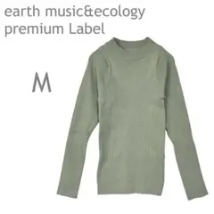 アースミュージックアンドエコロジー　長袖ハイネックビスチェニットトップス　M