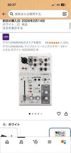トクヤマAPミキサー3 完動中古品1週間のみ出品 トクヤマAPミキサー3 完動中古品1週間のみ出品 - メルカリ
