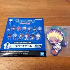 ブルーロック 1番くじ 夢中の連鎖 ラバーチャーム 士道龍聖