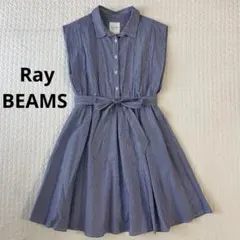 【Ray BEAMS】ストライプ　ノースリーブワンピース　リボン付き