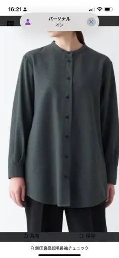 無印良品 起毛長袖チュニック XSサイズ ダークネイビー