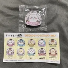 新品 ちいかわ くら寿司 マグネットシート 2個セット　ちいかわ&カブトムシ