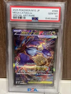2026年最新】ラティアスex sar psa10の人気アイテム - メルカリ