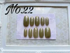 No.22 ネイルチップ