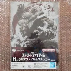 一番くじ ストリートファイター6 H賞 クリアファイル&ステッカー 豪鬼