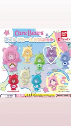 ケアベア フォトフレームマスコット 紫