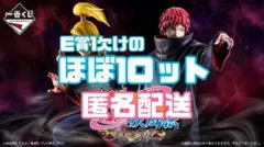 2026年最新】一番くじ naruto ロットの人気アイテム - メルカリ