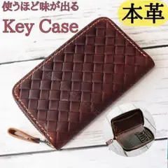 キーケース 鍵入れ 本革 レザー スマートキー レッドブラウン