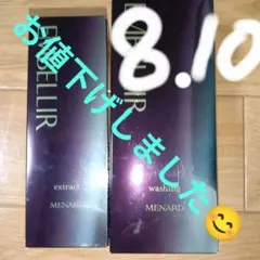MENARD EMBELLIR エクストラクト＆ウォッシング セットのサムネイル