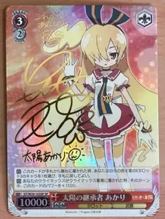 2025年最新】ヴァイス 幻影ヲ駆ケル太陽の人気アイテム - メルカリ