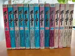 ボーダー 全巻セット 1〜14巻 狩撫麻礼 たなか亜希夫 - メルカリ