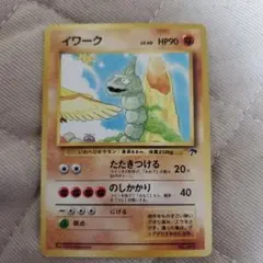 イワーク 映画公開記念パック サザンアイランド