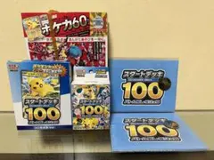 ポケモンカード バトルコレクション スタートデッキ100 セット売り