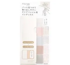 칸미도 FT-1001 파일 탭 패브릭 내추럴