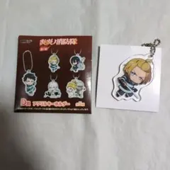 DMMくじ 炎炎ノ消防隊　アーサー　キーホルダー