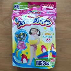 新品未使用GOON 水遊び用おむつ BIG 3枚入り