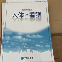 2026年最新】看護 教科書の人気アイテム - メルカリ
