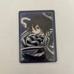 伊黒小芭内 カード