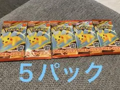 ポケモンカードMEGA プロモ マクドナルド ハッピーセット5パック