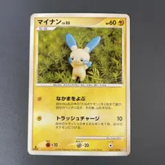 ポケモンカード マイナン LV.33 037/100 なかまをよぶ 森井ユカ氏のサムネイル