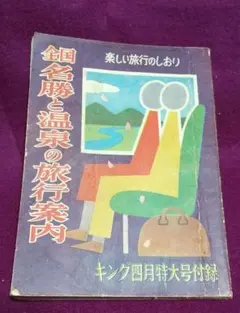 Item thumbnail for item 0d99ef20-1d1e-40f5-ae8c-fd6eeb8e1e11