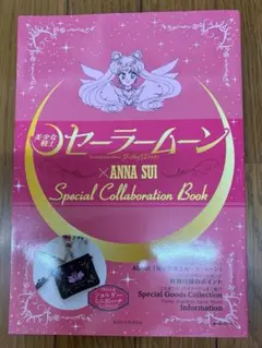 2511 セーラームーン　ANNA SUI 3way ショルダーミニポーチ