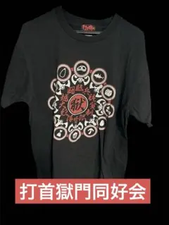 Dragon Ash IKUZONE Tシャツ 馬場育三 限定品 - メルカリ