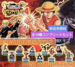 【ワンピース】グランドバトル!! 4 フィギュア 全10種コンプリートセット