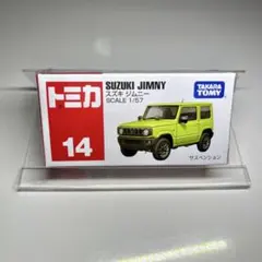 トミカ No.14 スズキ ジムニー SUZUKI JIMNY 1/57スケール