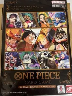 ワンピースカードゲーム プレミアムカードコレクションベストセレクションvol.3