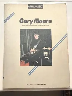 ゲイリームーアスコア 楽譜】GARY MOORE / HOLD ON TO LOVE バンド・スコア / ゲイリー