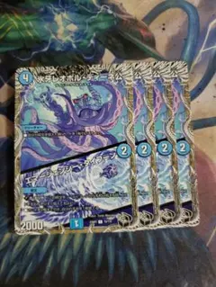 氷牙レオポルディーネ公/エマージェンシータイフーン 4枚セット　C6536