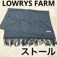 LOWRYS FARM ローリーズファーム　マフラー　ストール　ショール　グレー