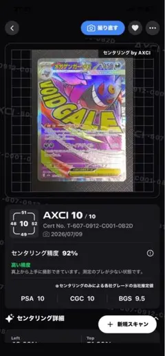 2026年最新】メガゲンガーex maの人気アイテム - メルカリ