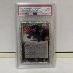 ブラッキー　25周年　PSA10鑑定品　プロモ